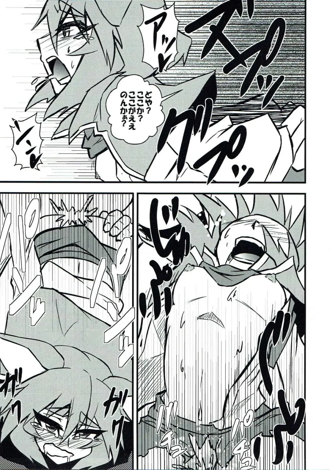 [Ken Tatuki] Nazrin Sukebe Shiyouya! Fhentai - Page 16