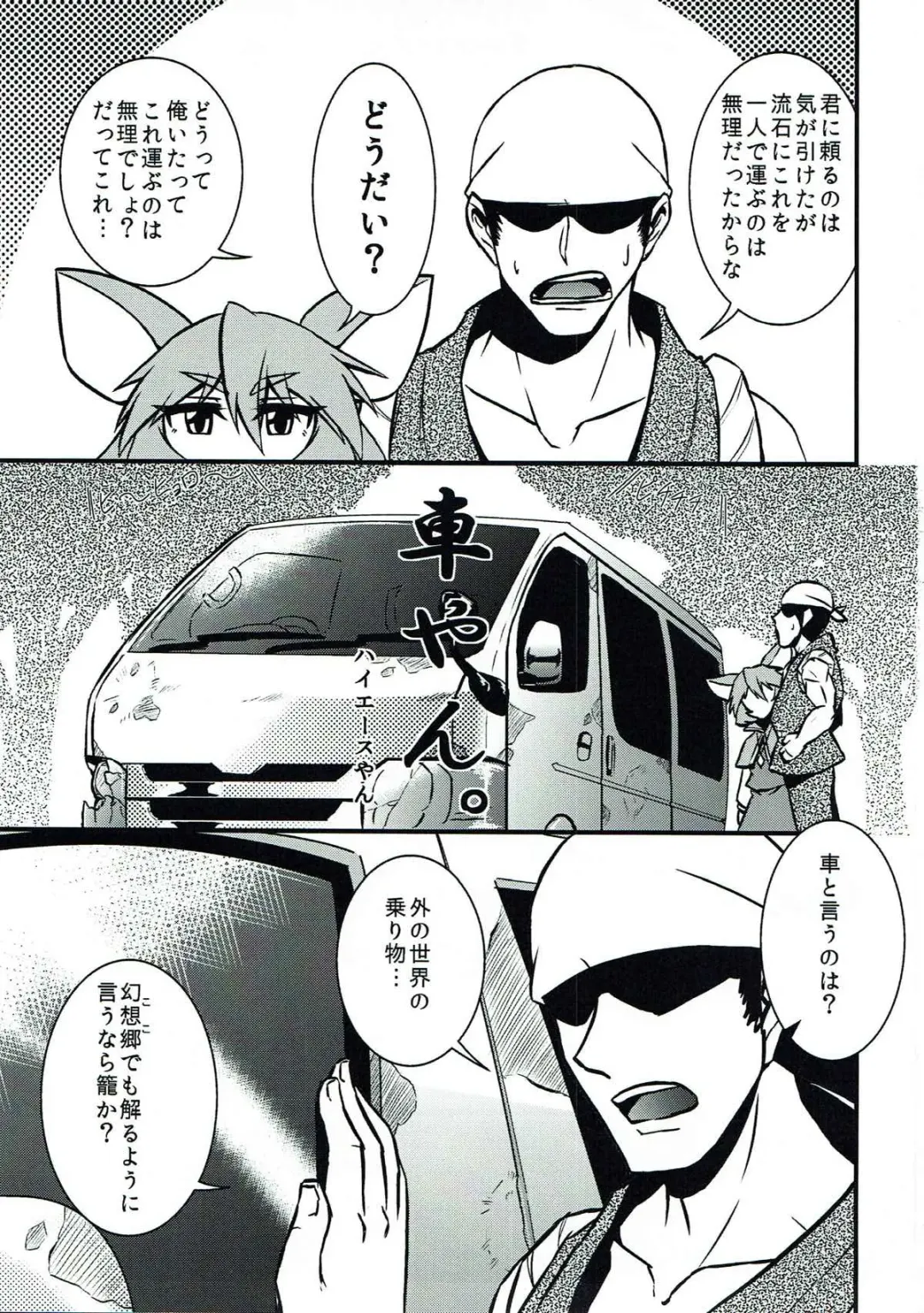 [Ken Tatuki] Nazrin Sukebe Shiyouya! Fhentai - Page 2