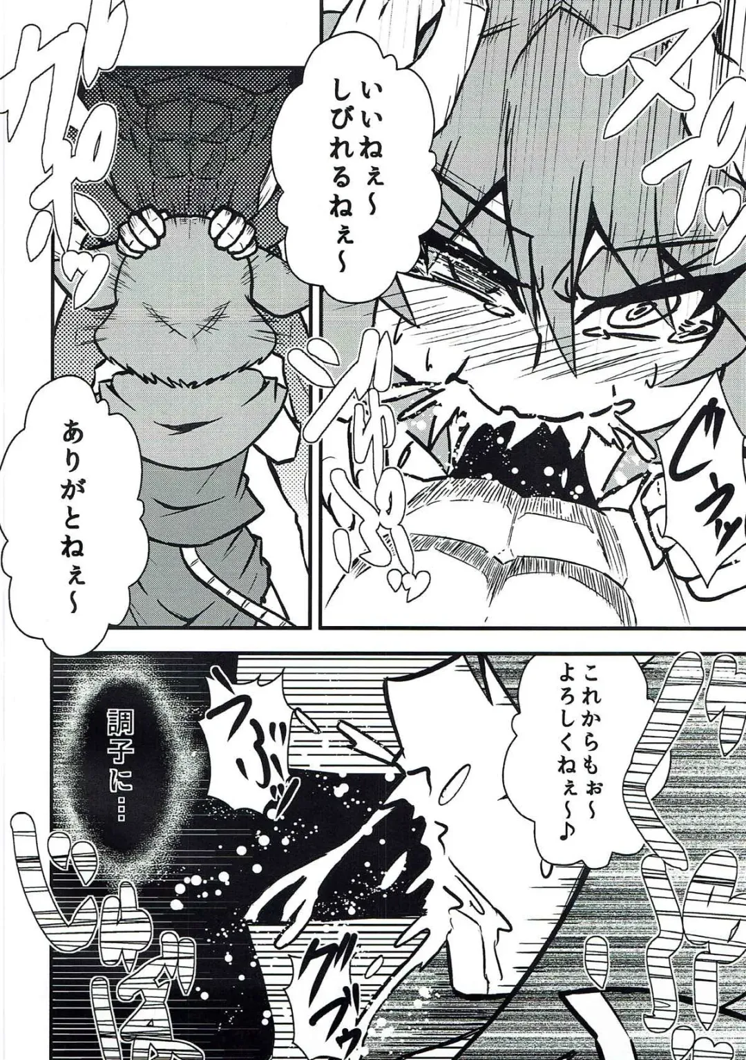 [Ken Tatuki] Nazrin Sukebe Shiyouya! Fhentai - Page 9