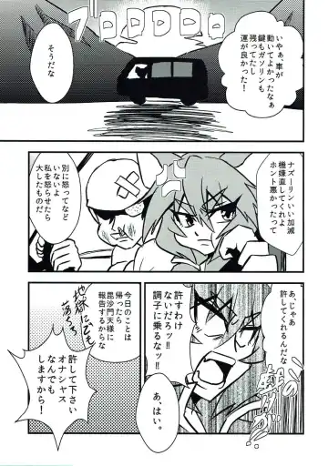 [Ken Tatuki] Nazrin Sukebe Shiyouya! Fhentai - Page 18