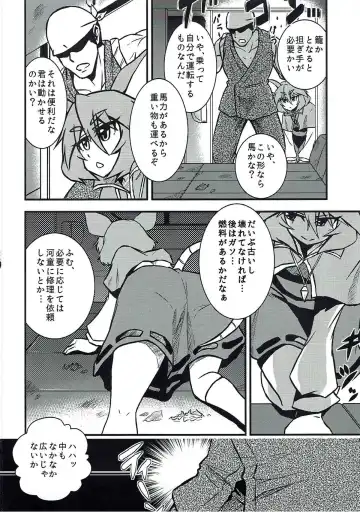 [Ken Tatuki] Nazrin Sukebe Shiyouya! Fhentai - Page 3
