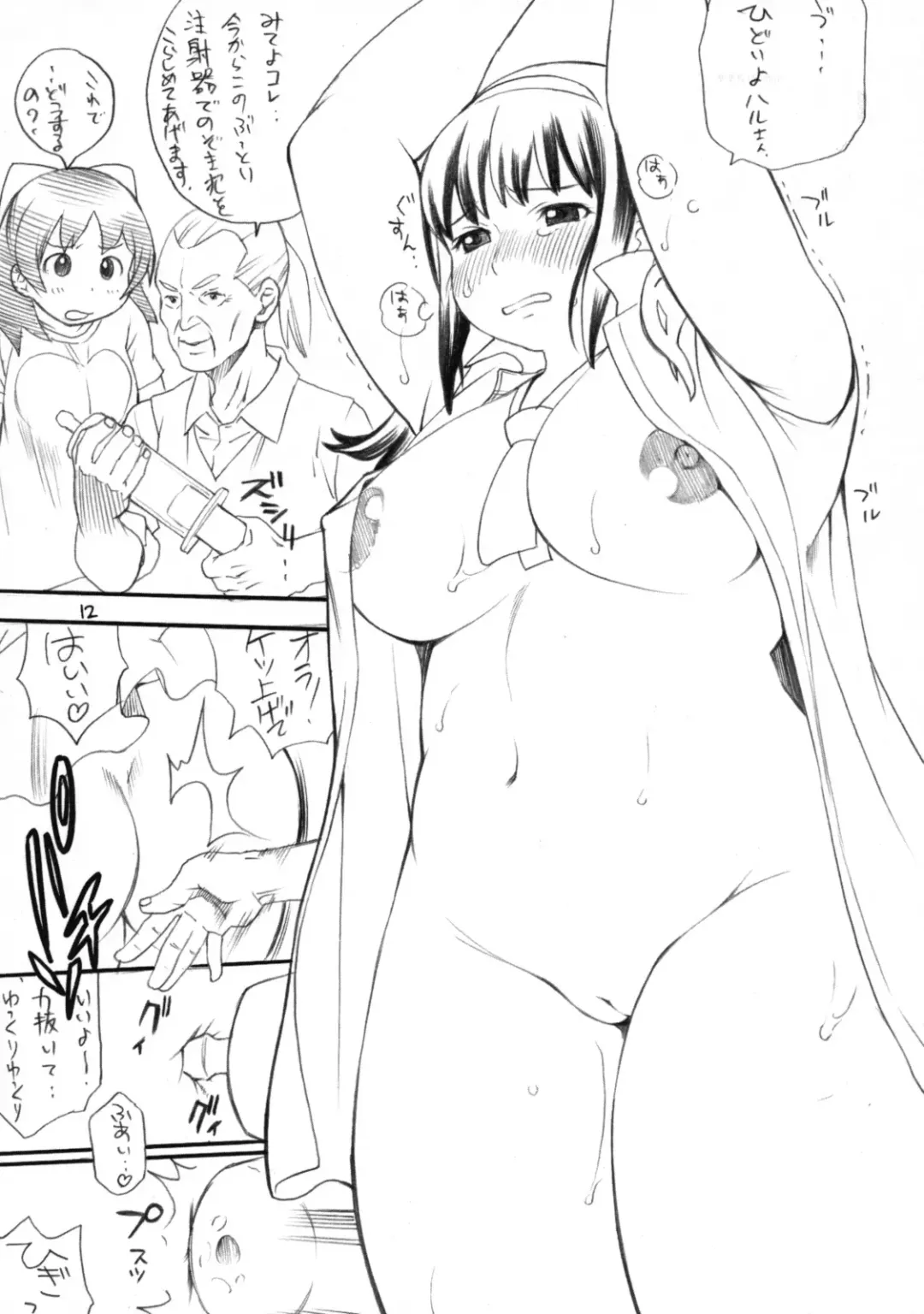 [Kinoshita Junichi] Yawahada Fhentai - Page 11