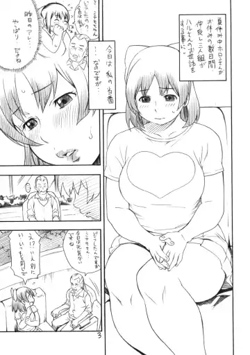 [Kinoshita Junichi] Yawahada Fhentai - Page 2