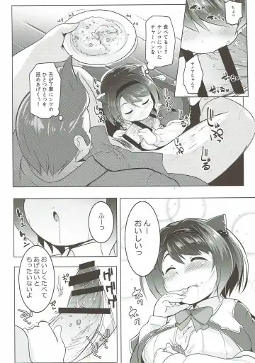 [Muneshiro] Yaia no Otetsudai Daisakusen Fhentai - Page 13