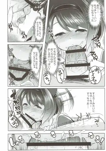 [Muneshiro] Yaia no Otetsudai Daisakusen Fhentai - Page 15