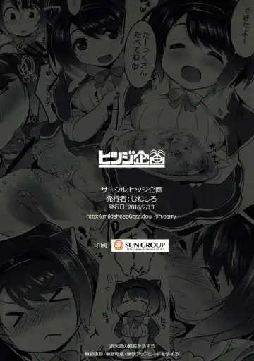 [Muneshiro] Yaia no Otetsudai Daisakusen Fhentai - Page 22