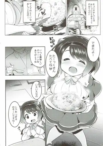 [Muneshiro] Yaia no Otetsudai Daisakusen Fhentai - Page 5