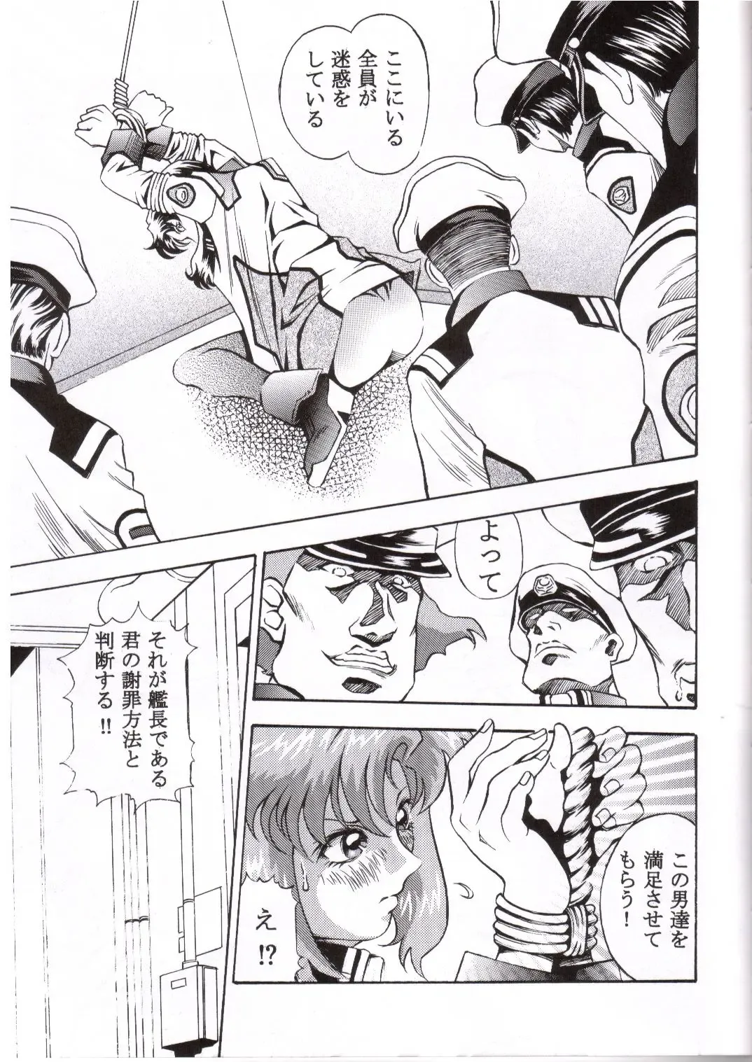 [Itachou] Gundam-H 4 Fhentai - Page 10