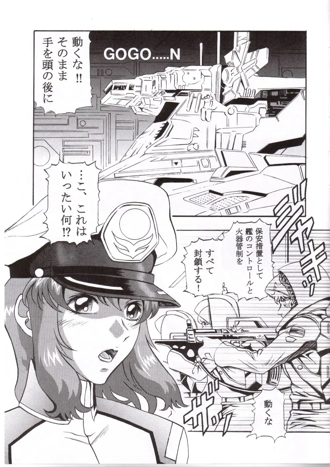 [Itachou] Gundam-H 4 Fhentai - Page 2