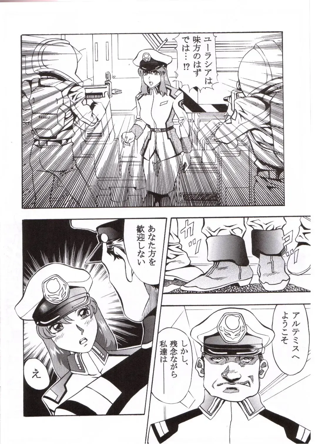 [Itachou] Gundam-H 4 Fhentai - Page 3