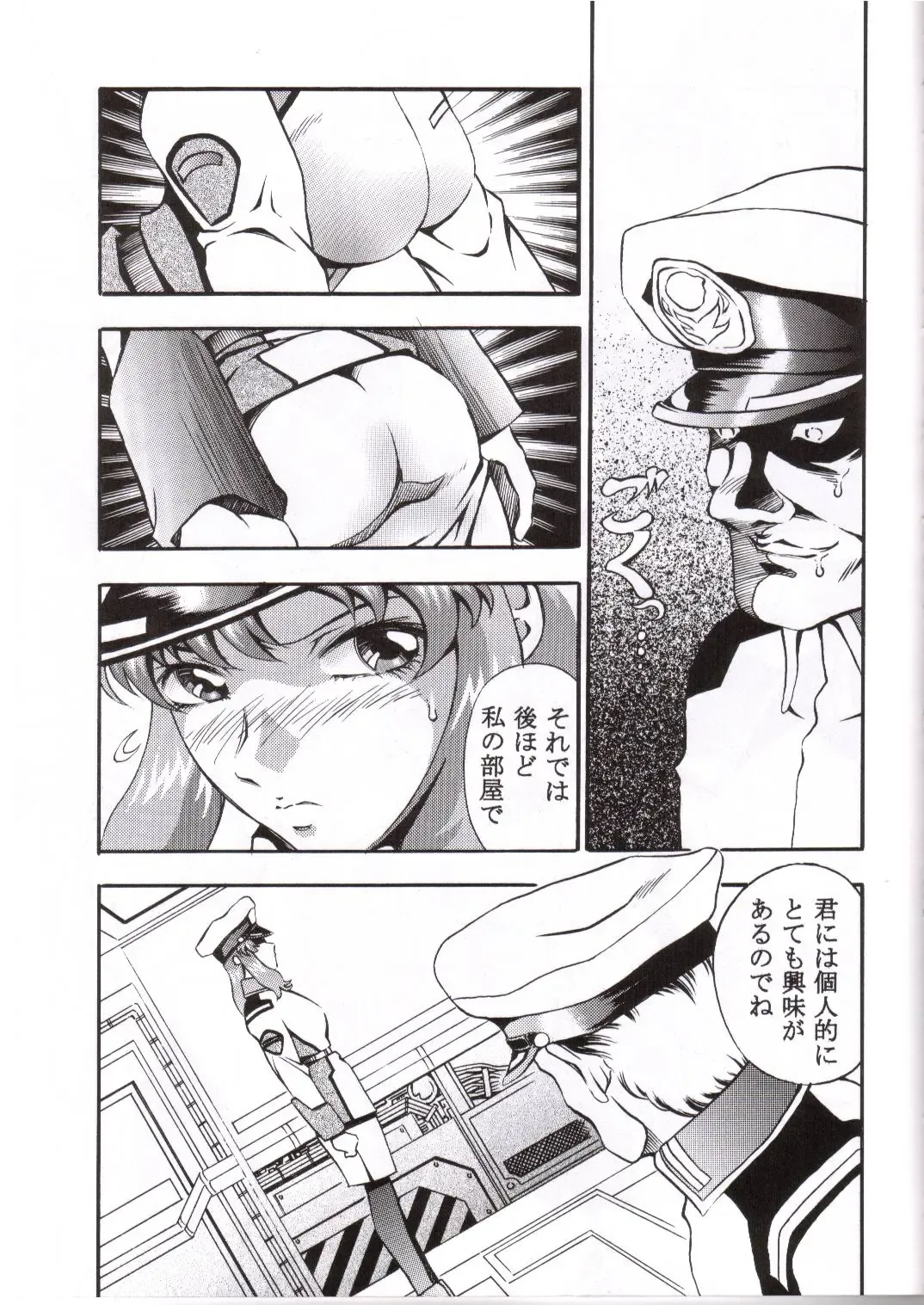 [Itachou] Gundam-H 4 Fhentai - Page 8