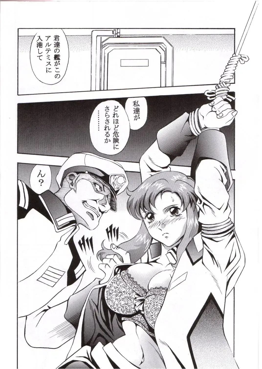 [Itachou] Gundam-H 4 Fhentai - Page 9