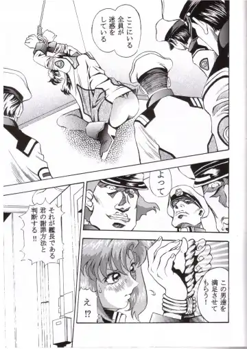 [Itachou] Gundam-H 4 Fhentai - Page 10