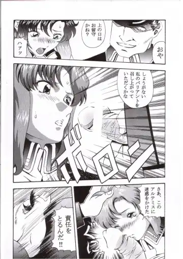 [Itachou] Gundam-H 4 Fhentai - Page 15