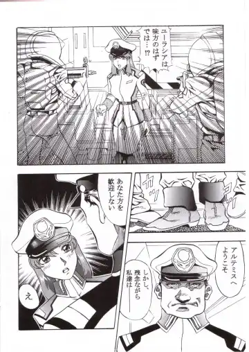 [Itachou] Gundam-H 4 Fhentai - Page 3