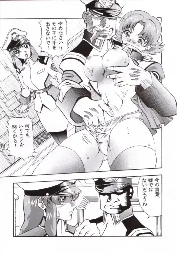 [Itachou] Gundam-H 4 Fhentai - Page 7