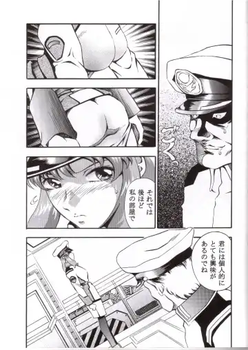 [Itachou] Gundam-H 4 Fhentai - Page 8
