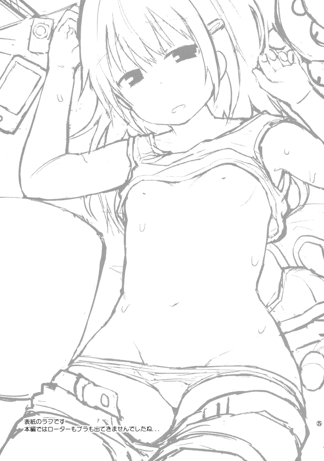 [Fujisaka Lyric] Natsuki-chan (12) mo Hatsujouchuu Fhentai - Page 24