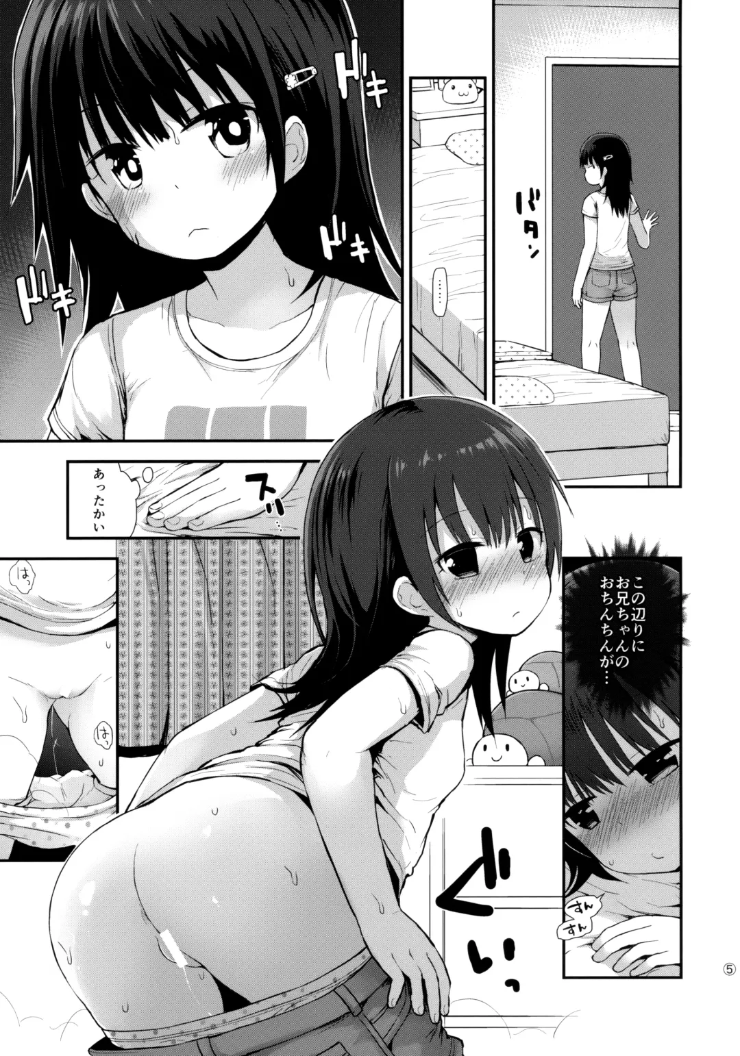 [Fujisaka Lyric] Natsuki-chan (12) mo Hatsujouchuu Fhentai - Page 4