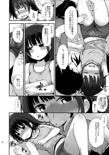 [Fujisaka Lyric] Natsuki-chan (12) mo Hatsujouchuu Fhentai - Page 9