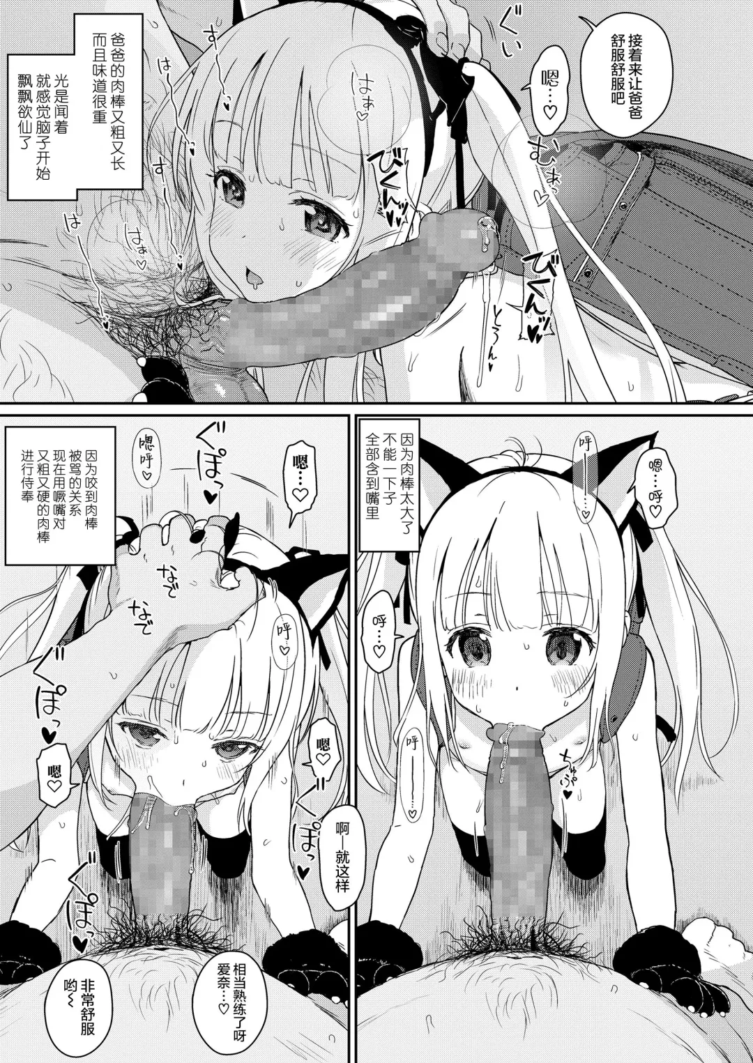 [Typehatena] Tadashii Musume no Aishikata Fhentai - Page 6