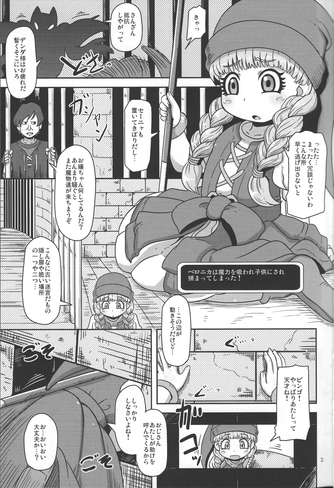 [Nalvas] Tensai Mahoutsukai no Sei Jijou Fhentai - Page 2