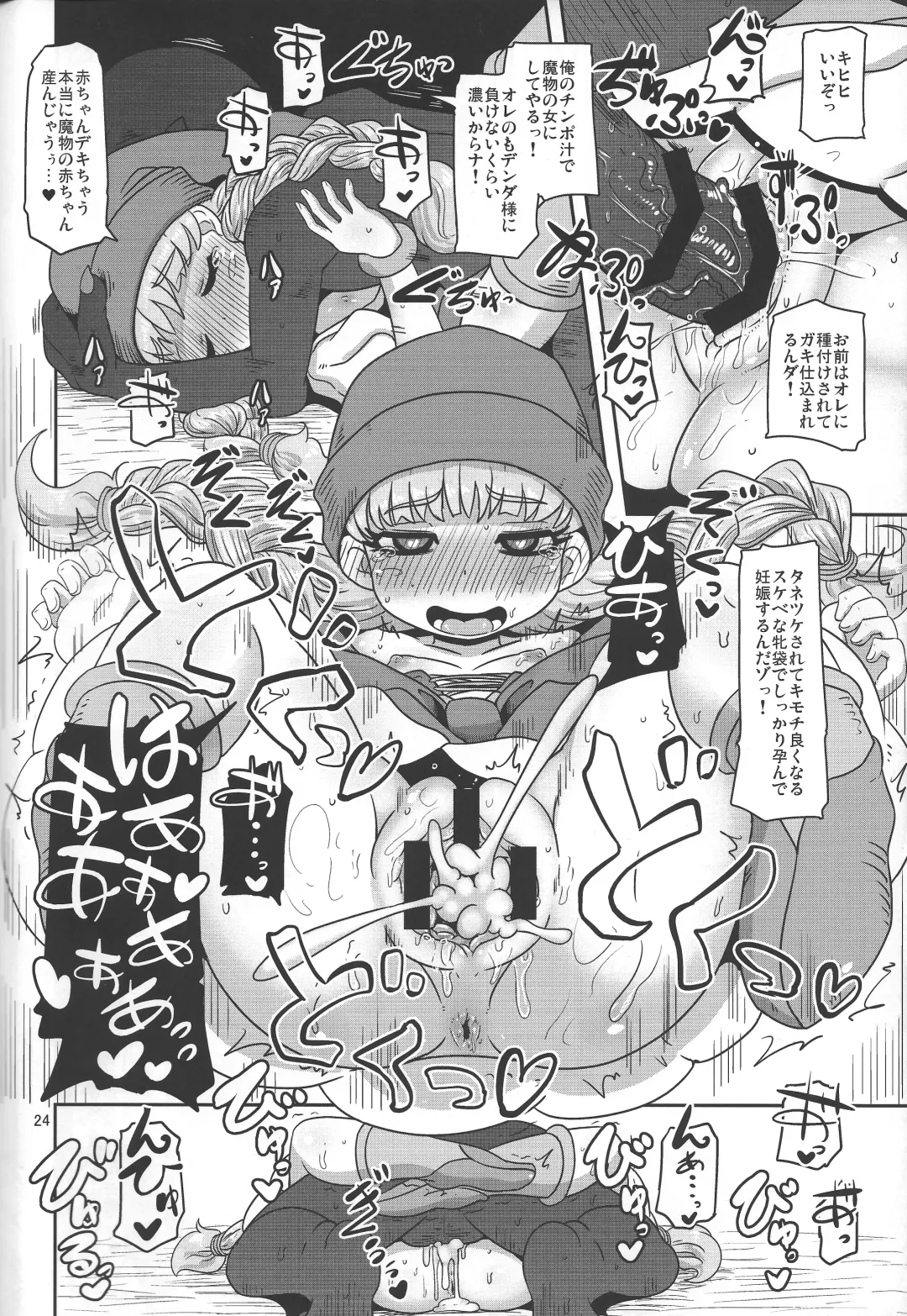 [Nalvas] Tensai Mahoutsukai no Sei Jijou Fhentai - Page 23