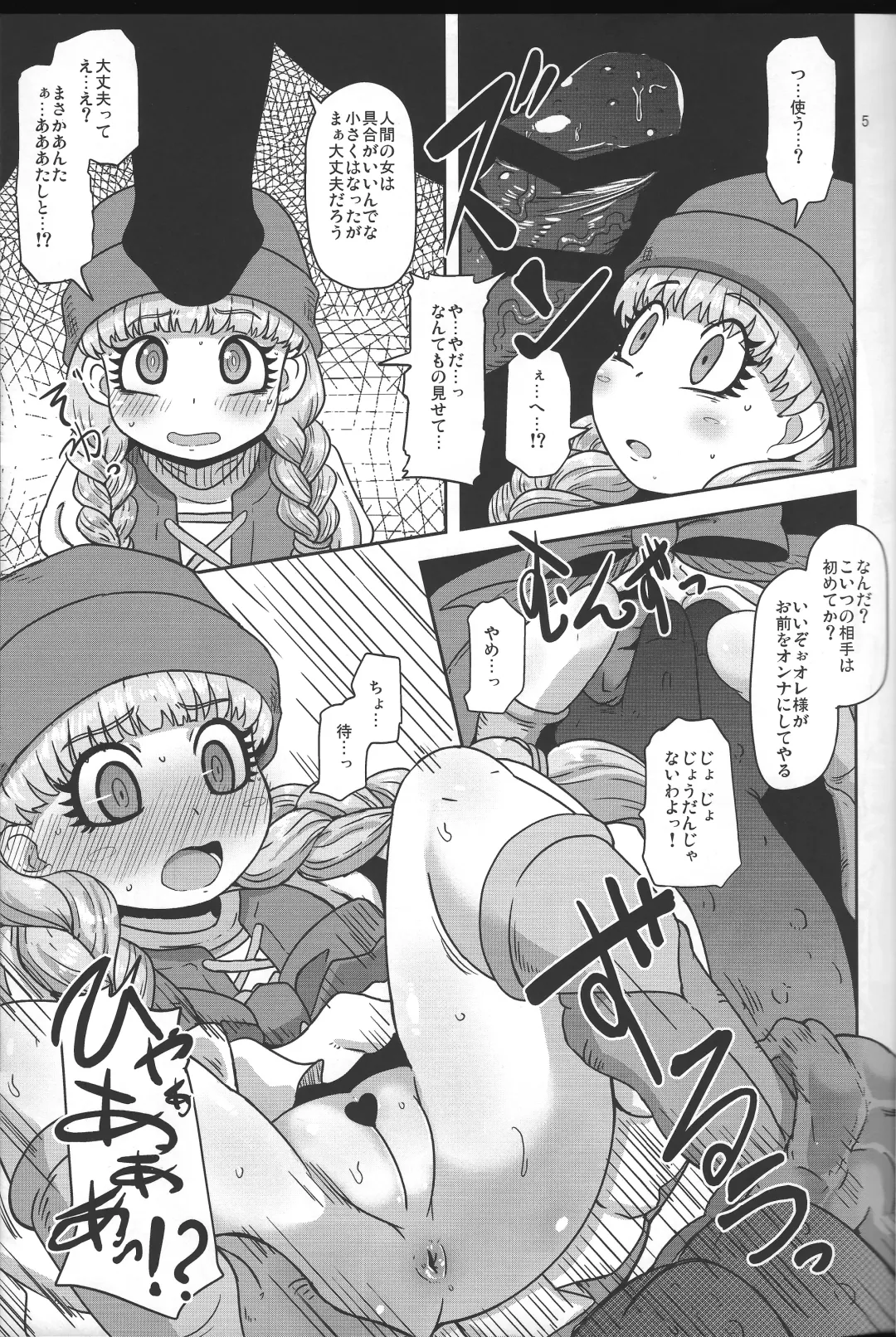 [Nalvas] Tensai Mahoutsukai no Sei Jijou Fhentai - Page 4