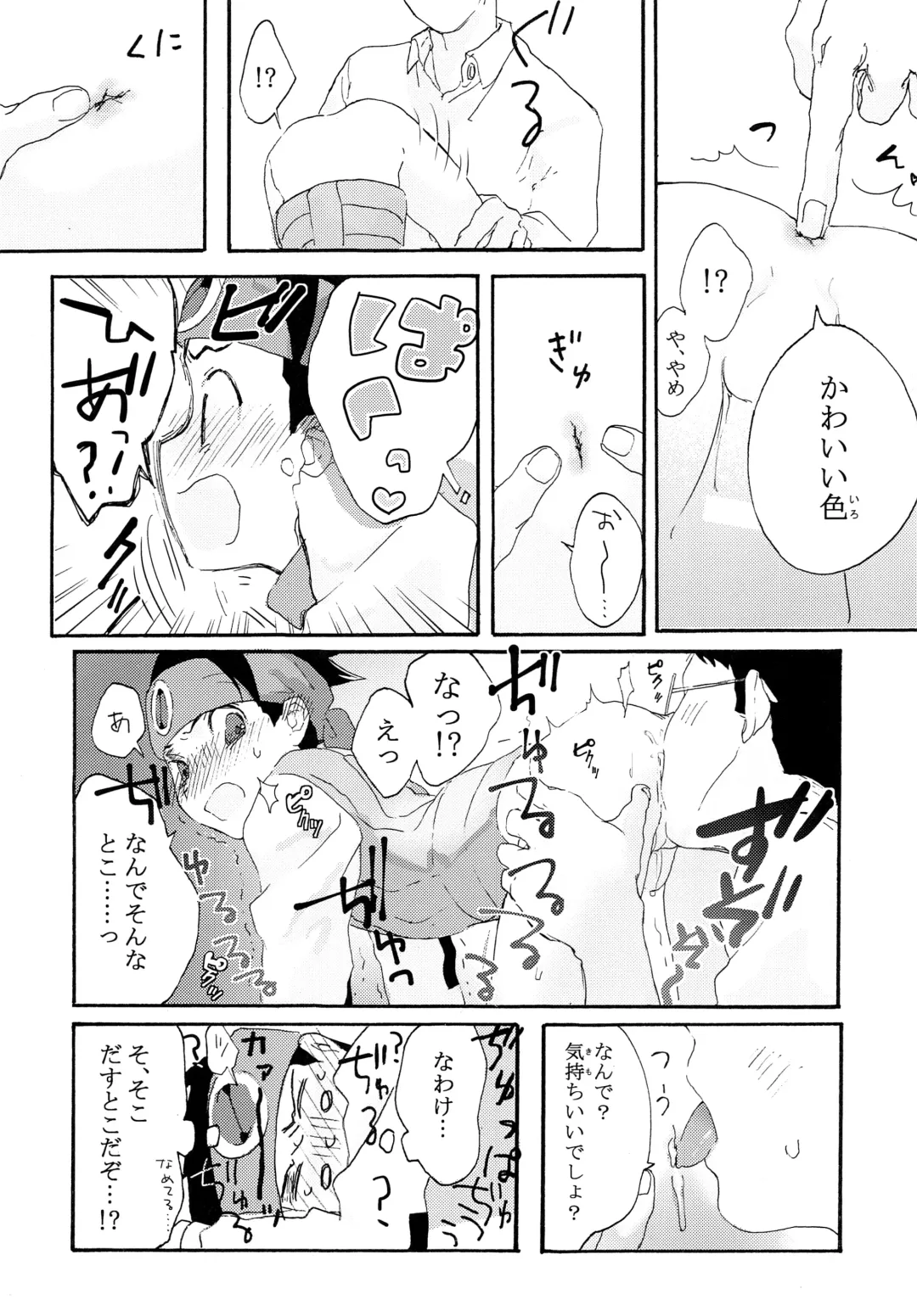 [Tomohiro] TRAP! Fhentai - Page 14