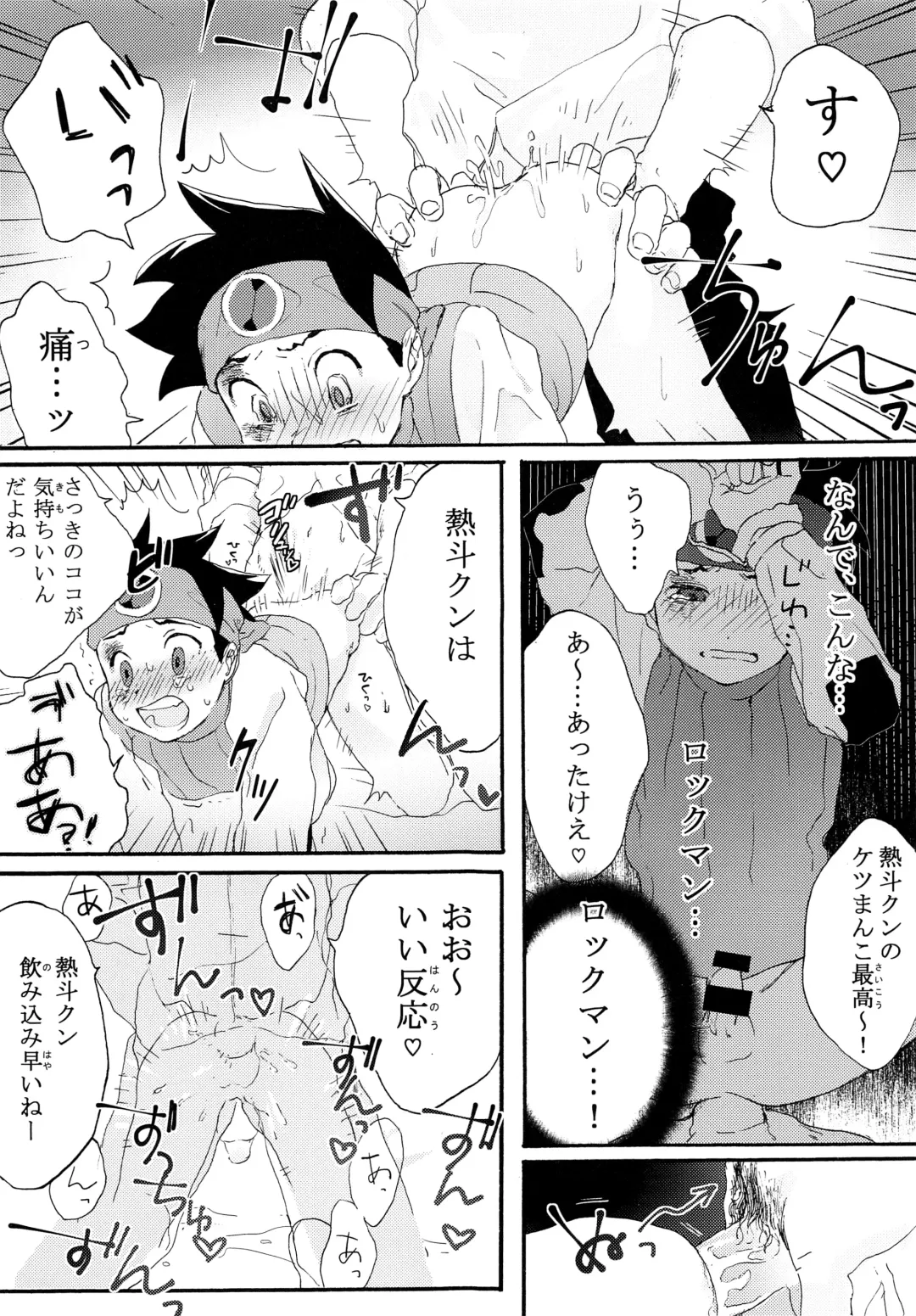 [Tomohiro] TRAP! Fhentai - Page 18