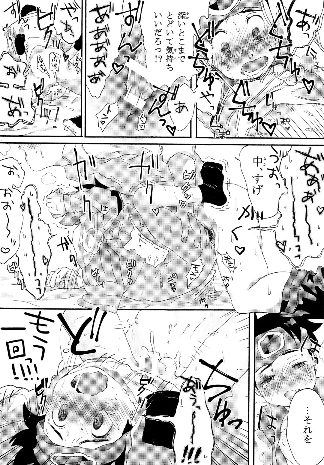 [Tomohiro] TRAP! Fhentai - Page 23