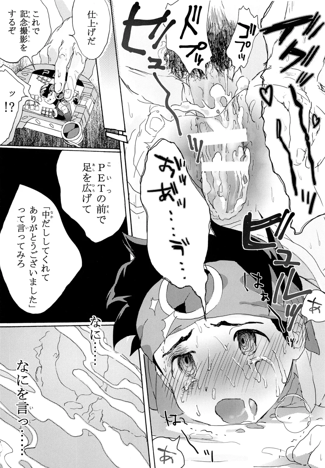 [Tomohiro] TRAP! Fhentai - Page 25