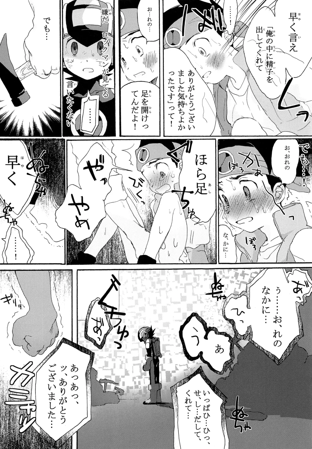 [Tomohiro] TRAP! Fhentai - Page 26