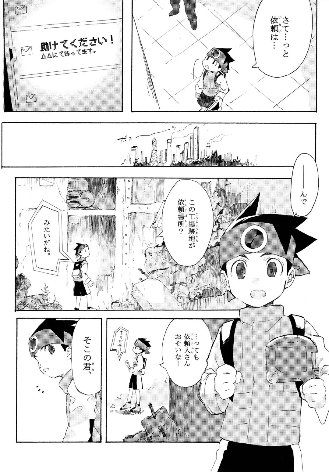 [Tomohiro] TRAP! Fhentai - Page 3