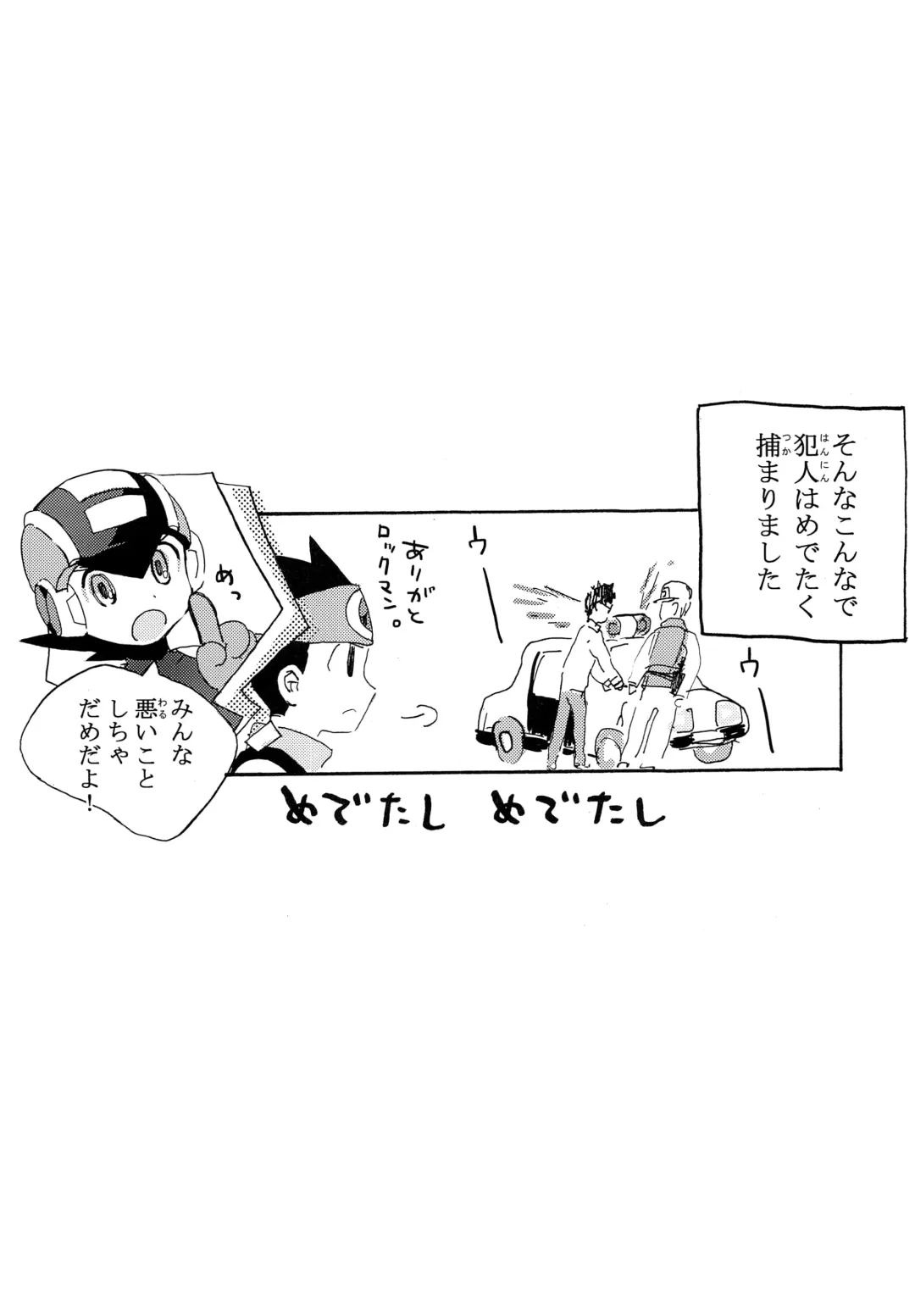 [Tomohiro] TRAP! Fhentai - Page 30