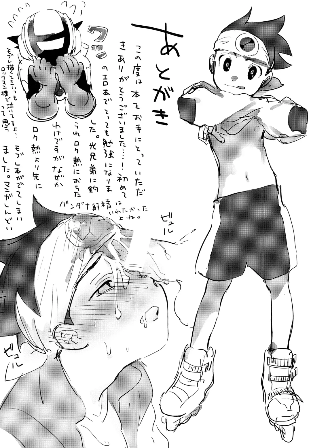 [Tomohiro] TRAP! Fhentai - Page 31