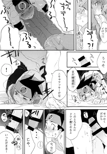 [Tomohiro] TRAP! Fhentai - Page 17