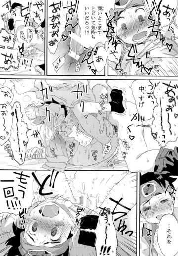 [Tomohiro] TRAP! Fhentai - Page 23