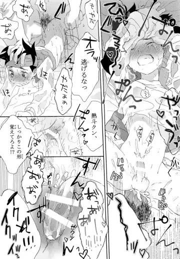 [Tomohiro] TRAP! Fhentai - Page 24