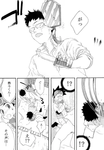 [Tomohiro] TRAP! Fhentai - Page 28