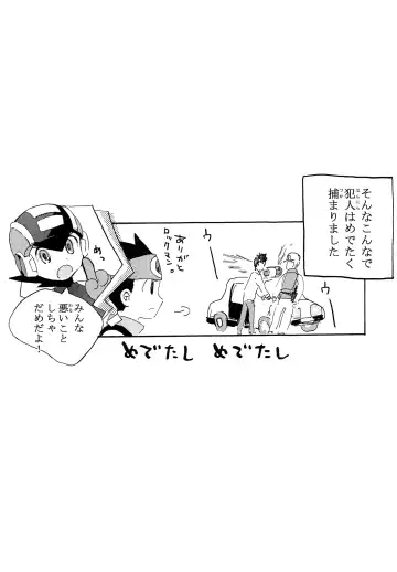 [Tomohiro] TRAP! Fhentai - Page 30