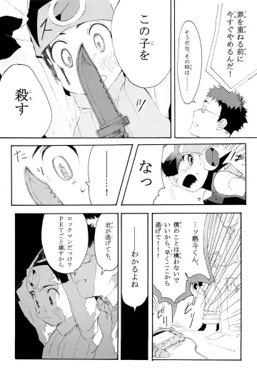 [Tomohiro] TRAP! Fhentai - Page 8