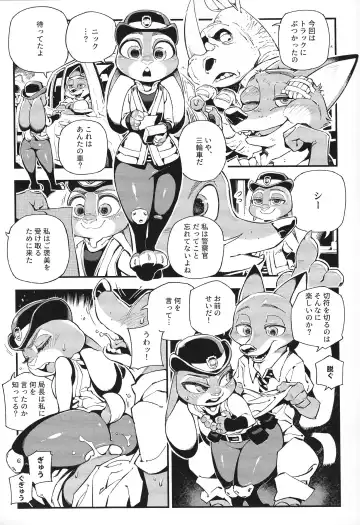 [Abi Kamesennin - Hirame] Kitsune-san wa Nan to Naku no desu ka? - "WHAT DOES THE FOX SAY." Fhentai - Page 12