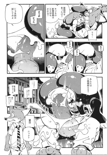 [Abi Kamesennin - Hirame] Kitsune-san wa Nan to Naku no desu ka? - "WHAT DOES THE FOX SAY." Fhentai - Page 19