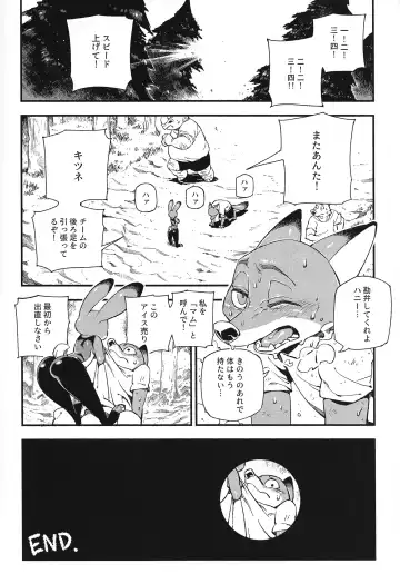 [Abi Kamesennin - Hirame] Kitsune-san wa Nan to Naku no desu ka? - "WHAT DOES THE FOX SAY." Fhentai - Page 23