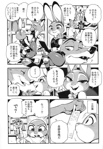 [Abi Kamesennin - Hirame] Kitsune-san wa Nan to Naku no desu ka? - "WHAT DOES THE FOX SAY." Fhentai - Page 5