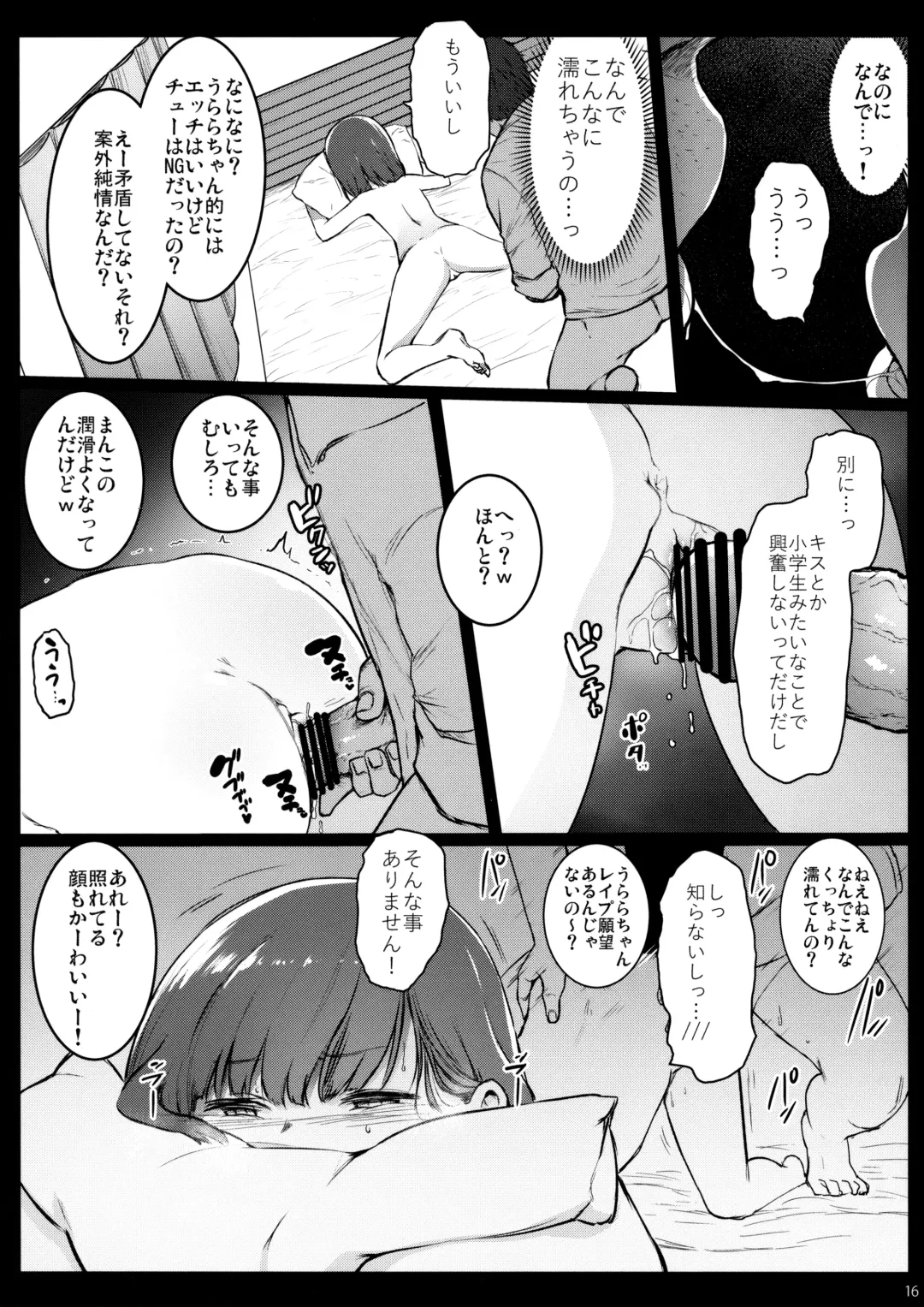 [Herokey] Randoseru Enkou Nisshi ~Utsumi Urara no Baai~ Fhentai - Page 15