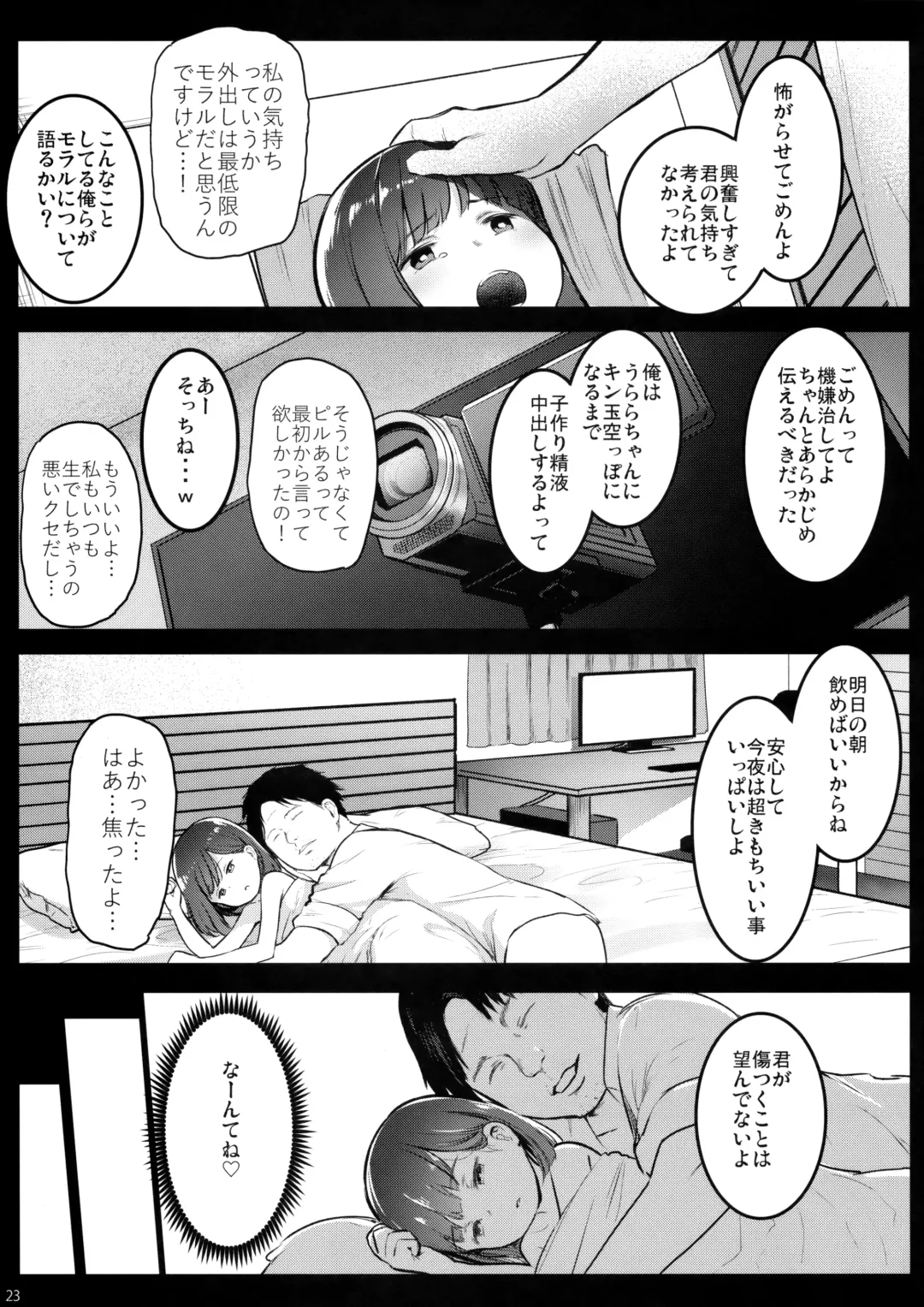 [Herokey] Randoseru Enkou Nisshi ~Utsumi Urara no Baai~ Fhentai - Page 22