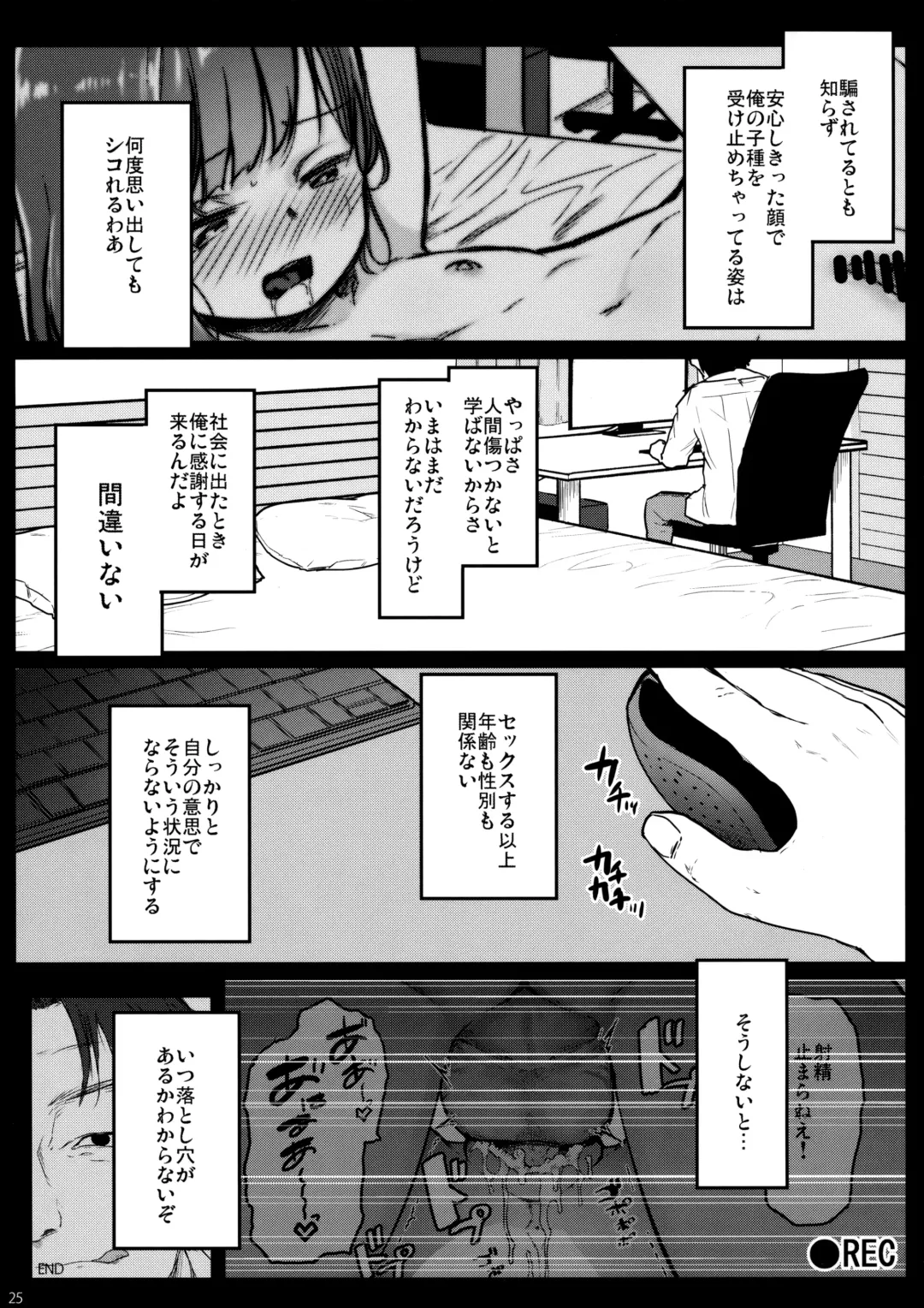 [Herokey] Randoseru Enkou Nisshi ~Utsumi Urara no Baai~ Fhentai - Page 24