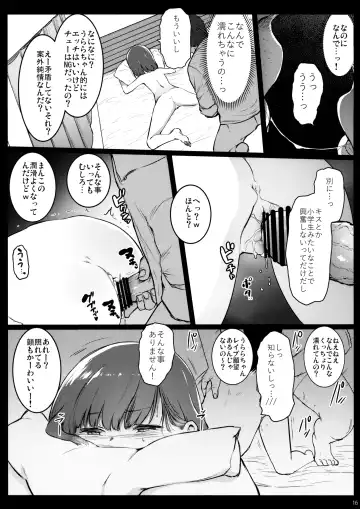 [Herokey] Randoseru Enkou Nisshi ~Utsumi Urara no Baai~ Fhentai - Page 15